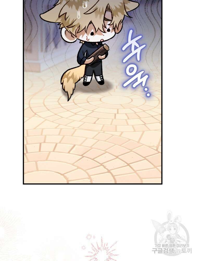 하필이면 까마귀가 되어버렸다 외전 7화 114