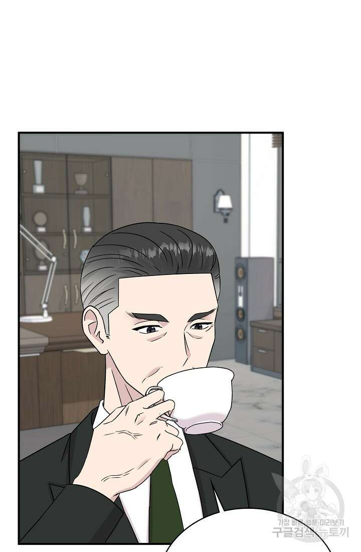 상사와의 수상한 잠자리 76화 19