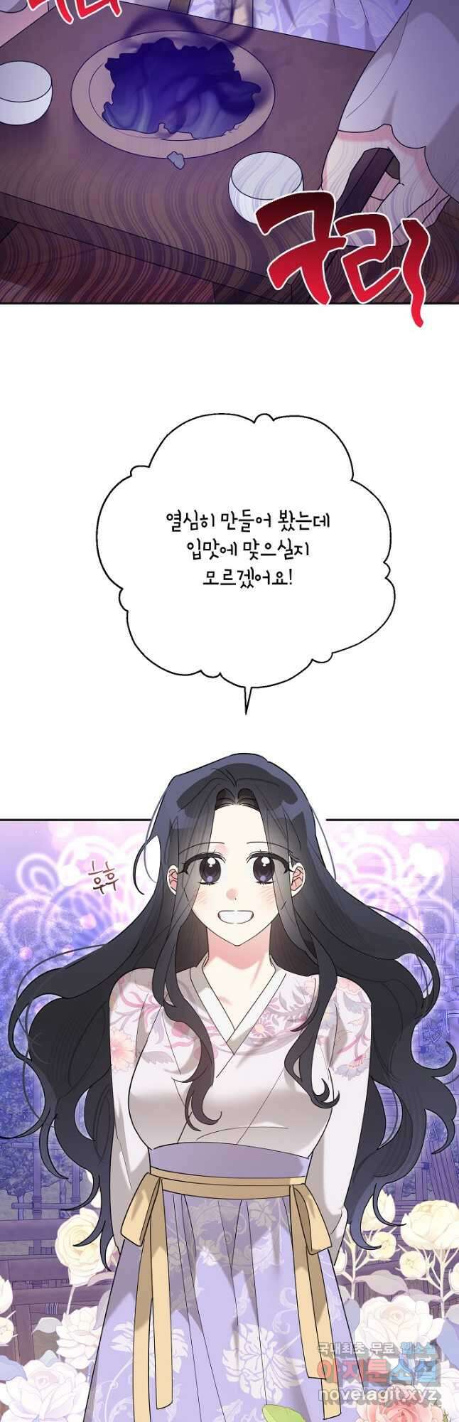 무협지 최고 악당의 귀한 딸입니다 103화 7