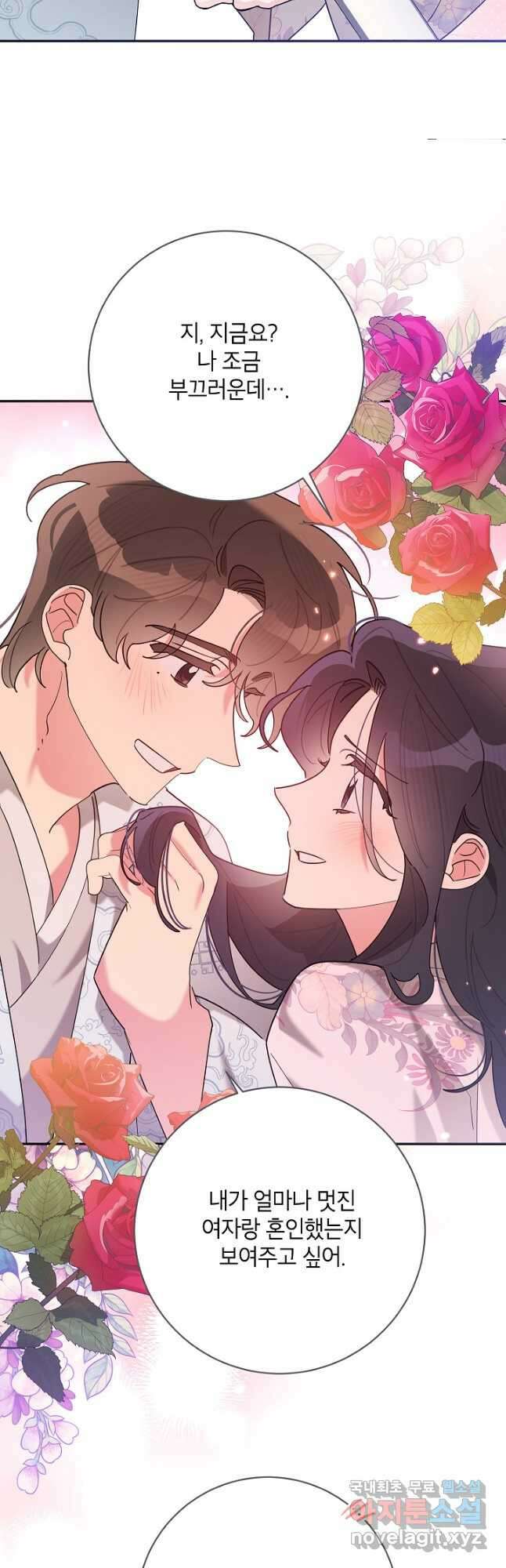 무협지 최고 악당의 귀한 딸입니다 103화 10
