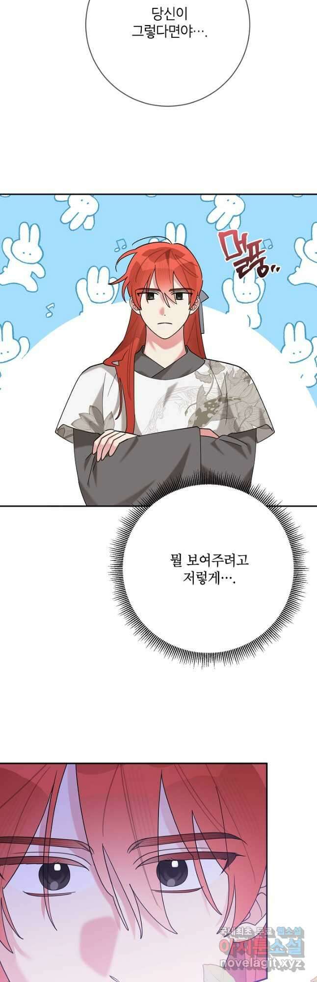 무협지 최고 악당의 귀한 딸입니다 103화 11