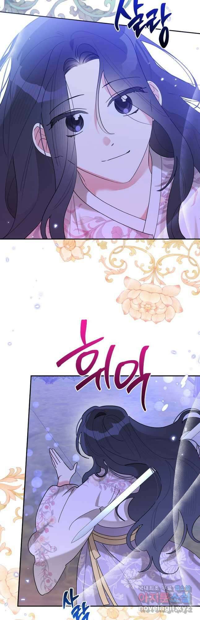 무협지 최고 악당의 귀한 딸입니다 103화 13