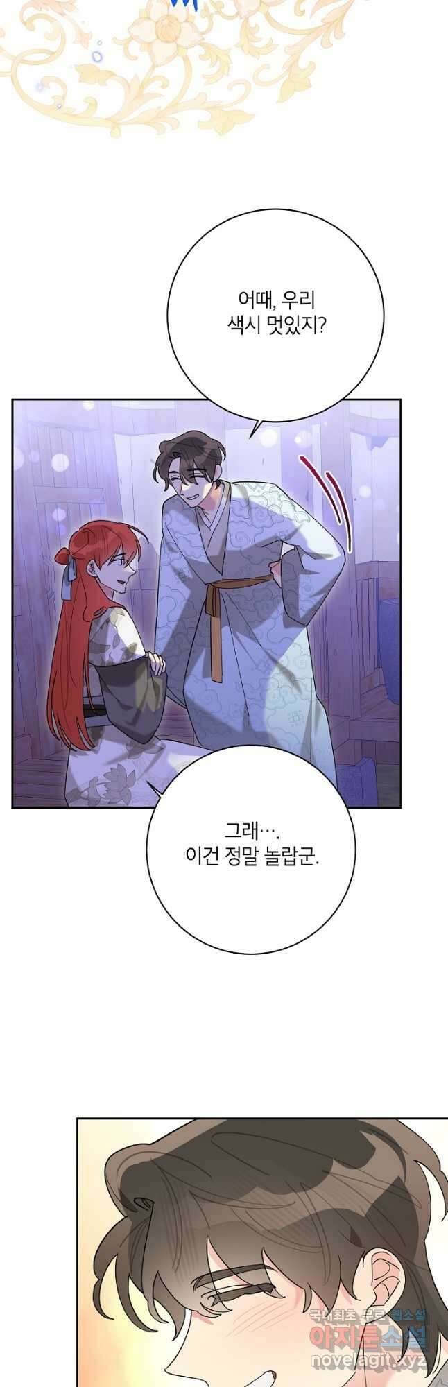 무협지 최고 악당의 귀한 딸입니다 103화 14