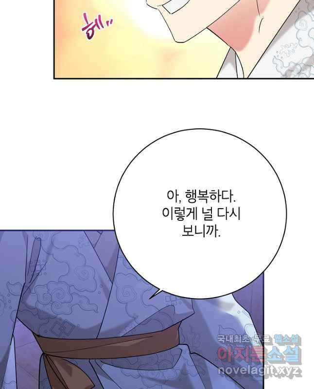 무협지 최고 악당의 귀한 딸입니다 103화 15