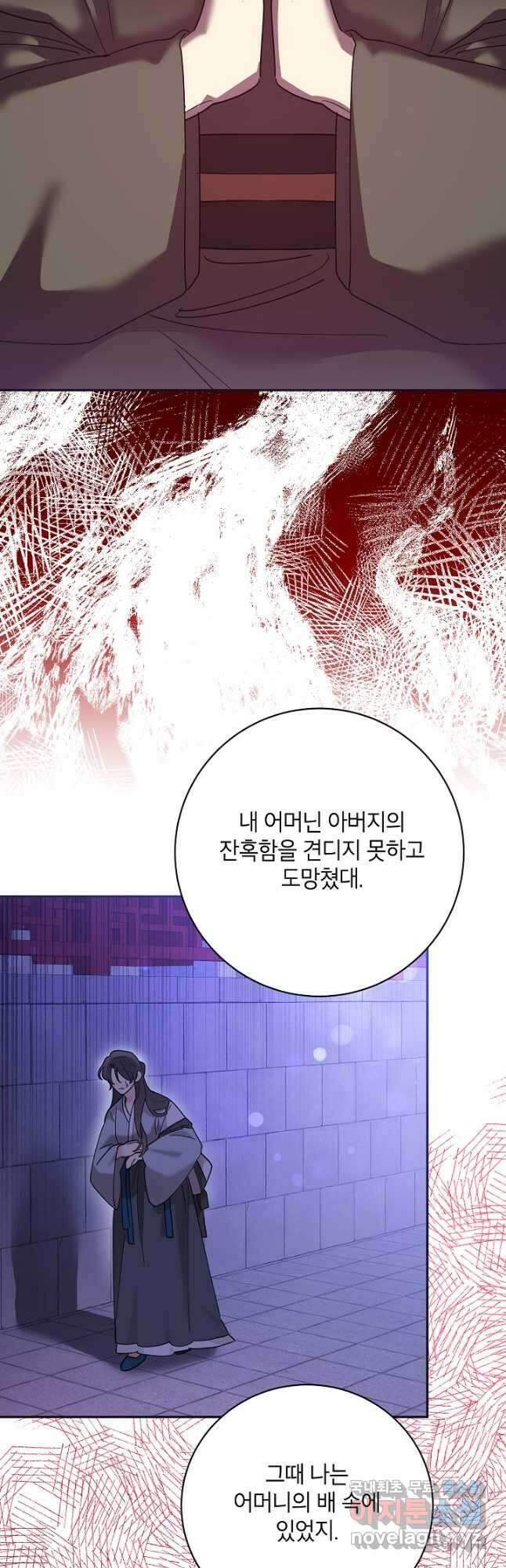 무협지 최고 악당의 귀한 딸입니다 103화 18