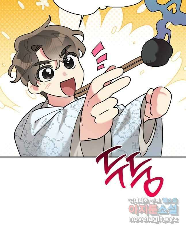 무협지 최고 악당의 귀한 딸입니다 103화 30
