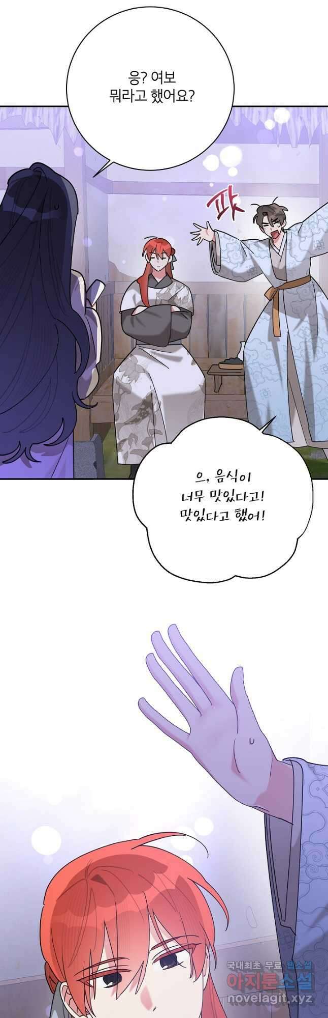 무협지 최고 악당의 귀한 딸입니다 103화 31