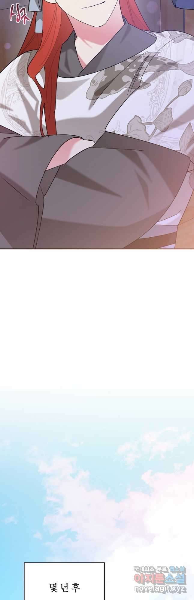 무협지 최고 악당의 귀한 딸입니다 103화 32