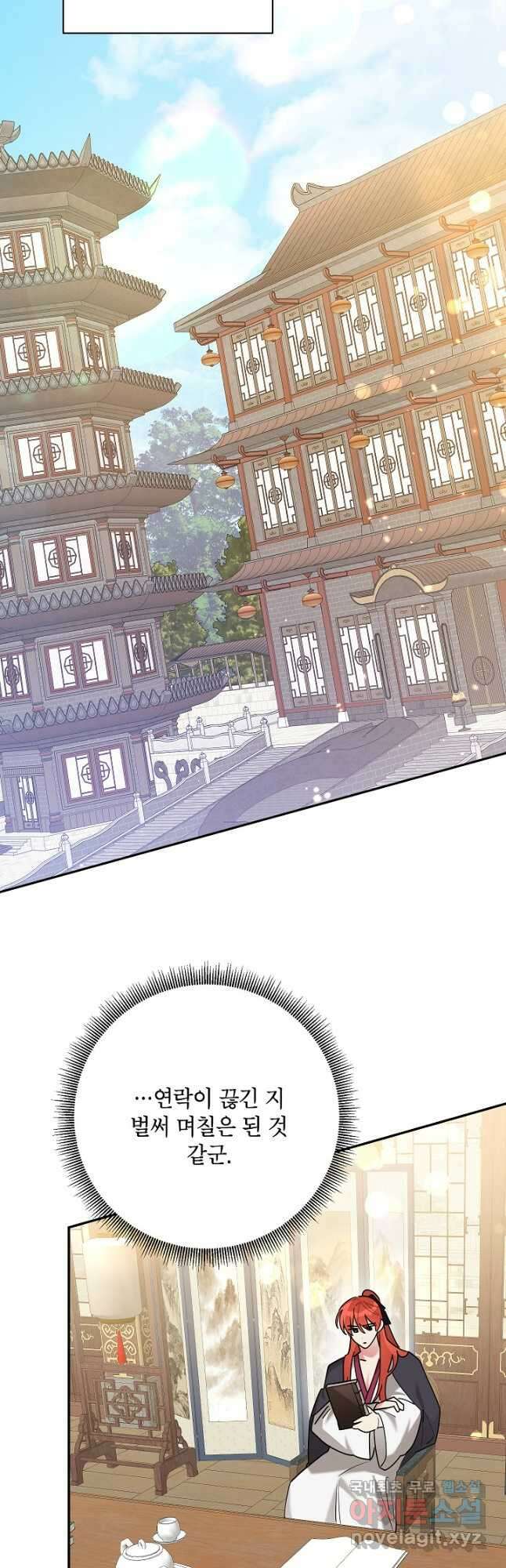 무협지 최고 악당의 귀한 딸입니다 103화 33