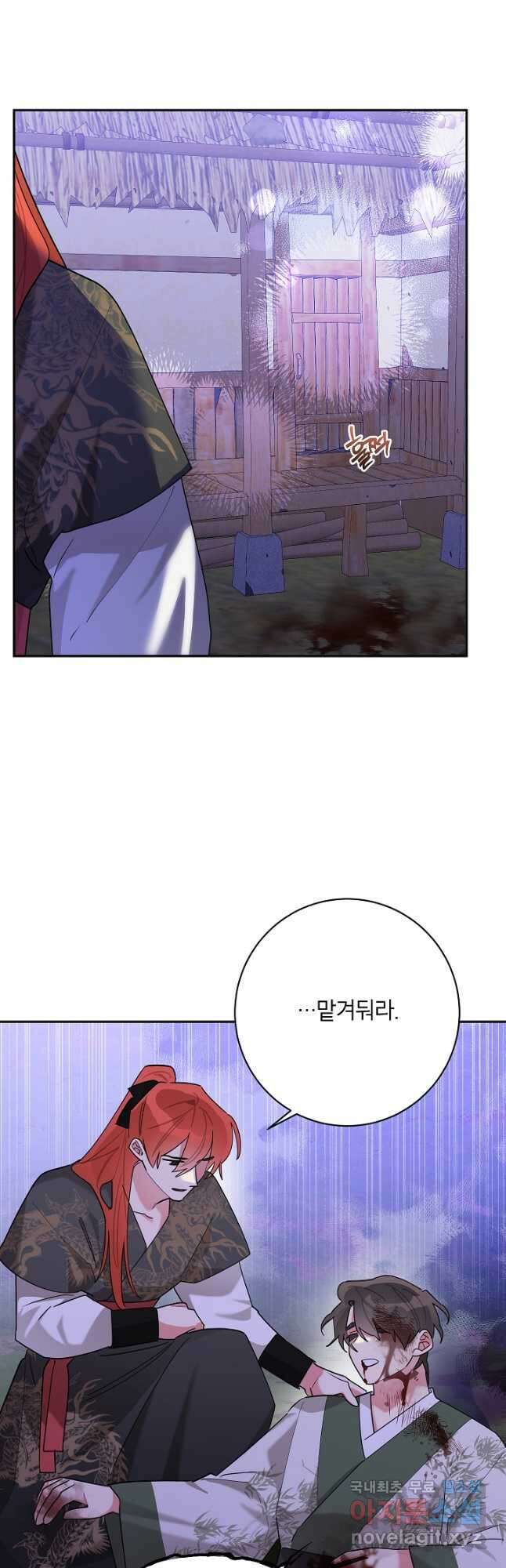 무협지 최고 악당의 귀한 딸입니다 103화 39