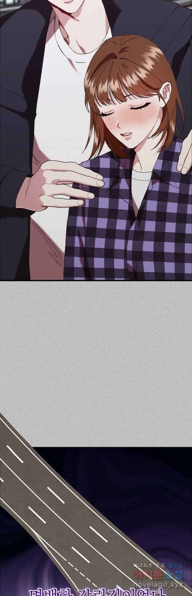 두 번째 남편 75화 2