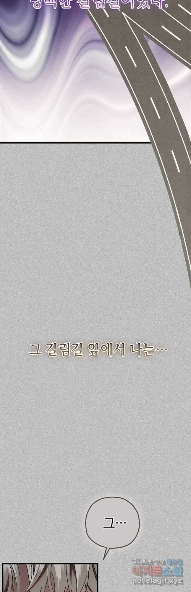두 번째 남편 75화 3