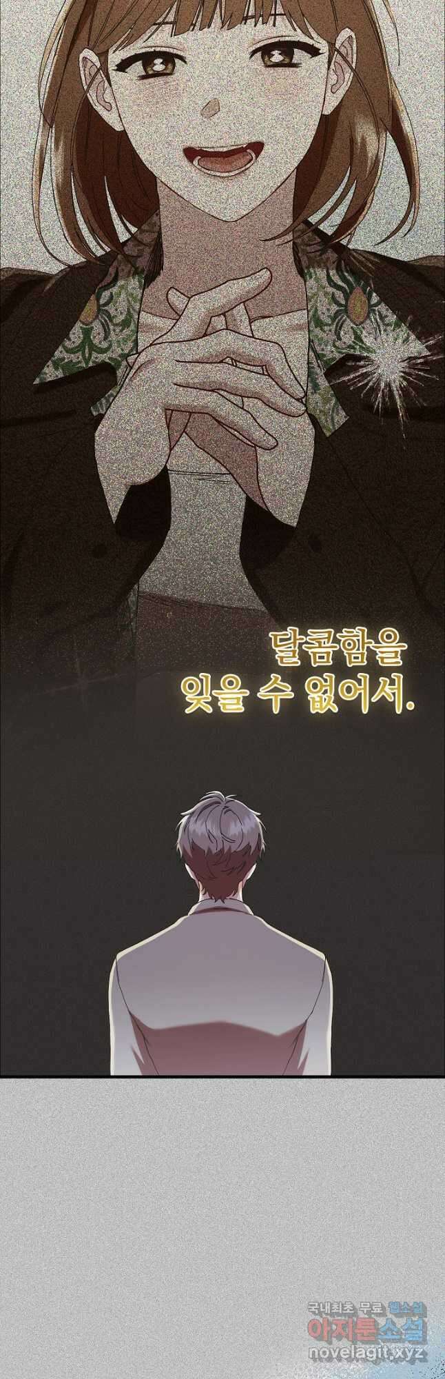 두 번째 남편 75화 13