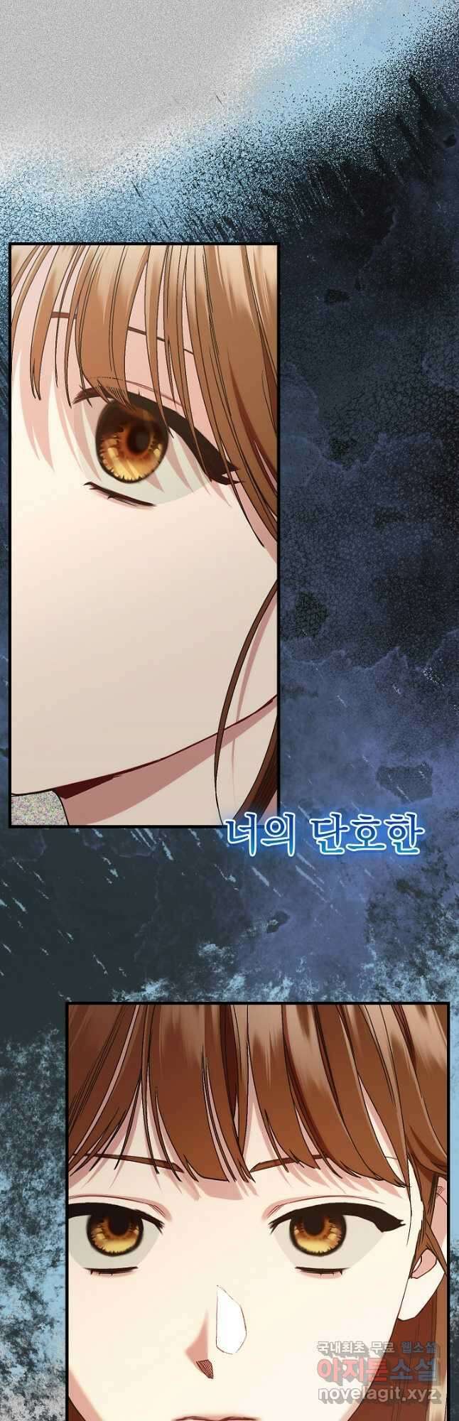 두 번째 남편 75화 14