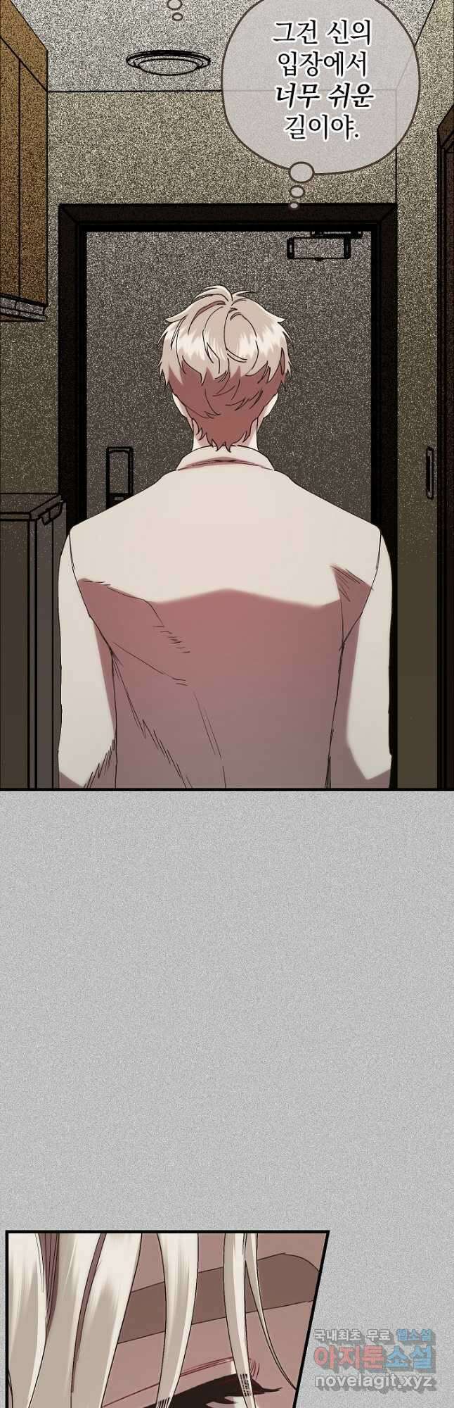 두 번째 남편 75화 21