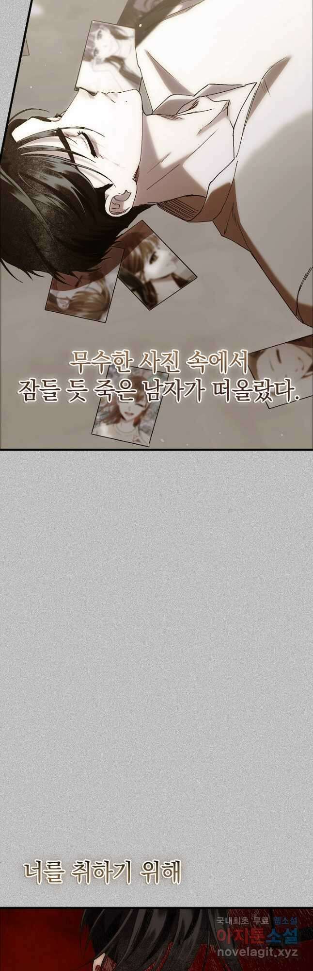 두 번째 남편 75화 23