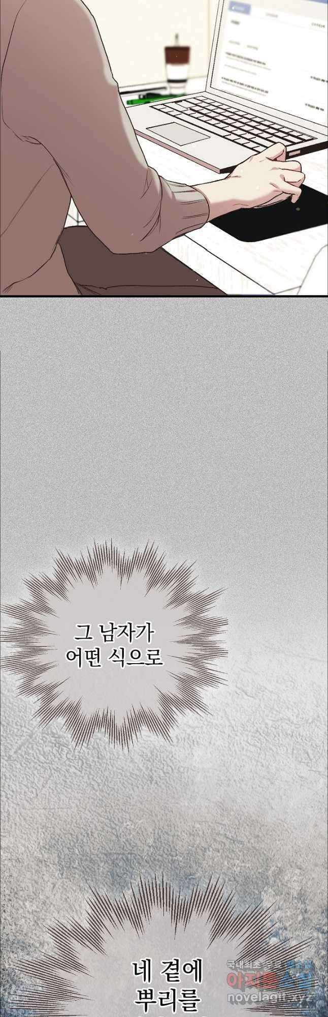 두 번째 남편 75화 27