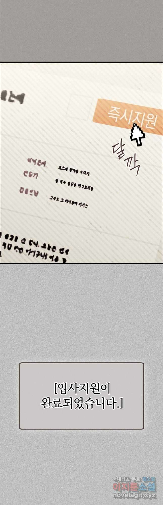 두 번째 남편 75화 29