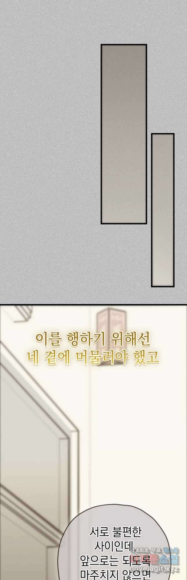 두 번째 남편 75화 31
