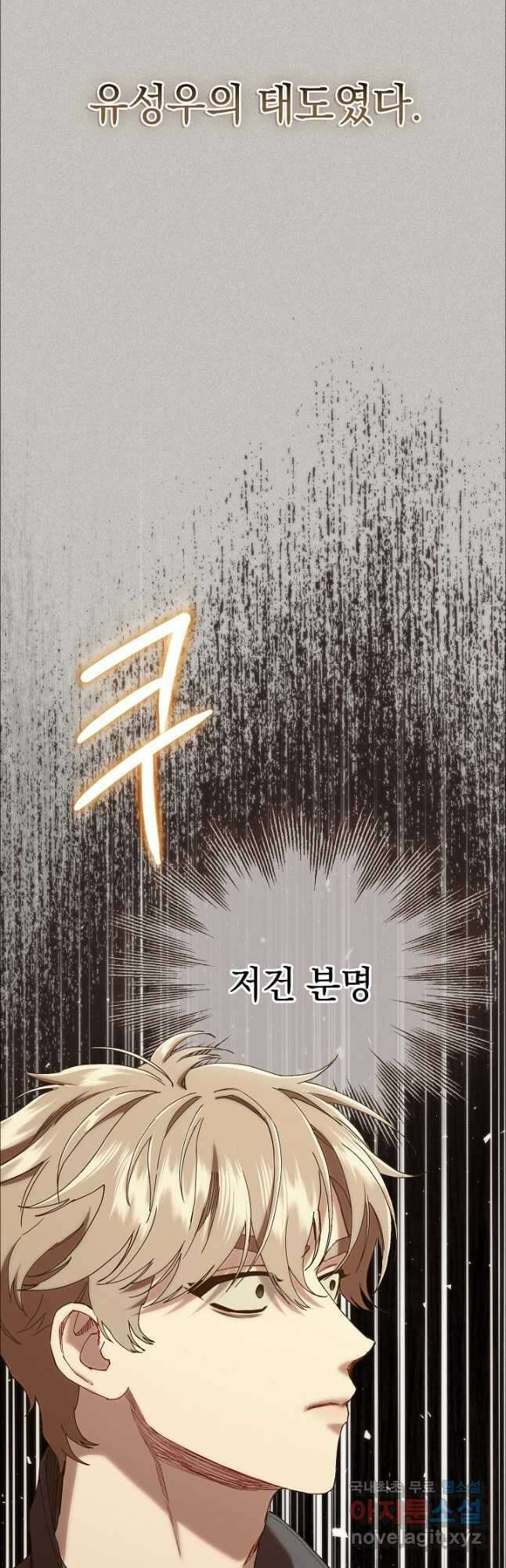 두 번째 남편 75화 38