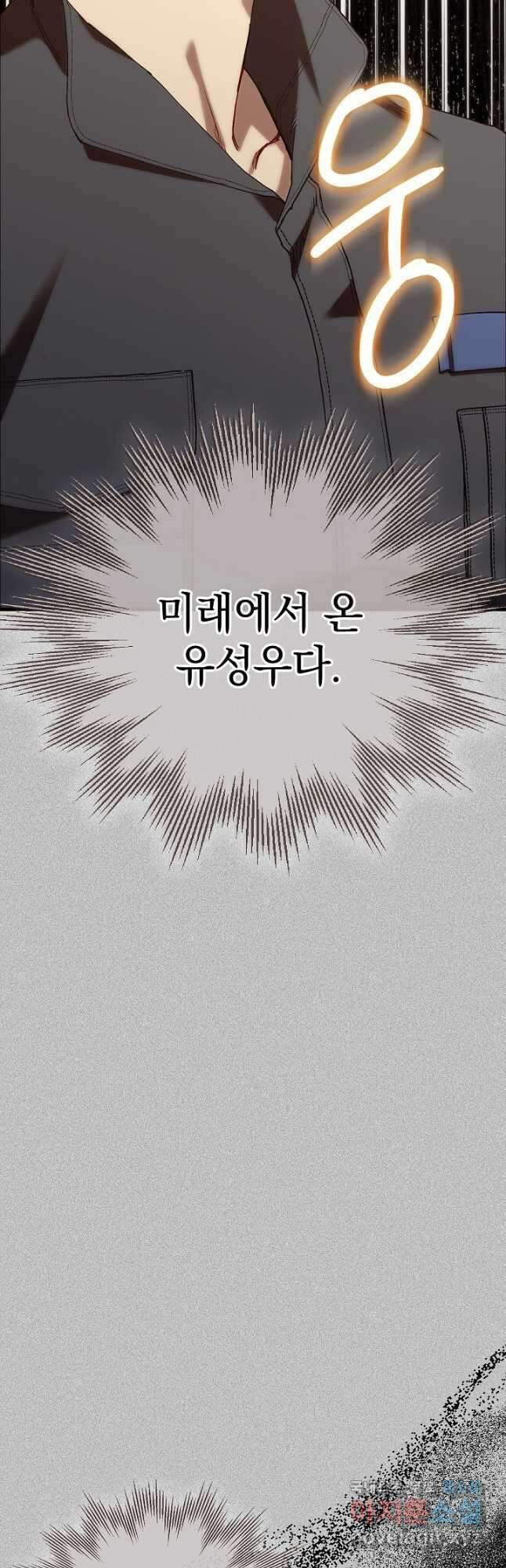 두 번째 남편 75화 39