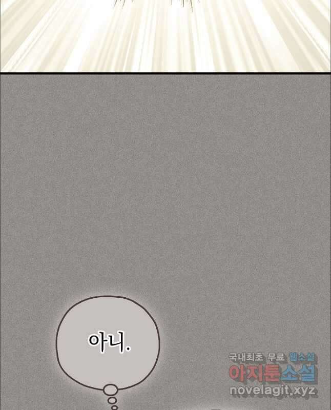 두 번째 남편 75화 45
