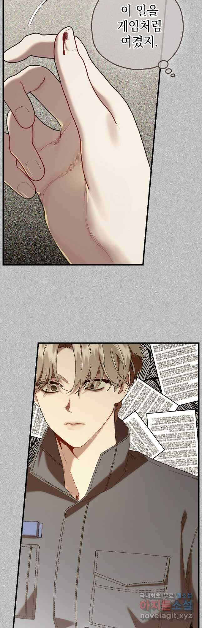 두 번째 남편 75화 48