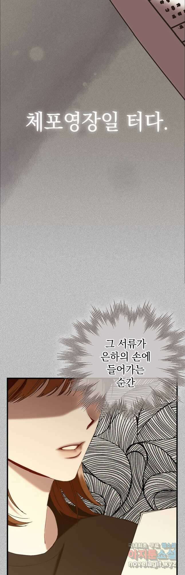 두 번째 남편 75화 52