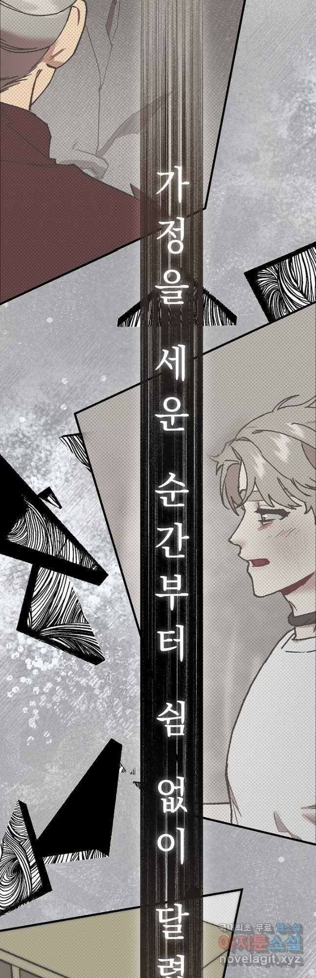 두 번째 남편 75화 54