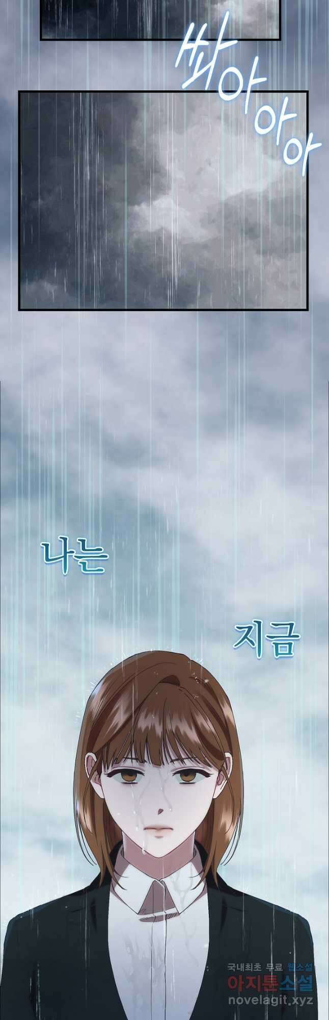 두 번째 남편 75화 62
