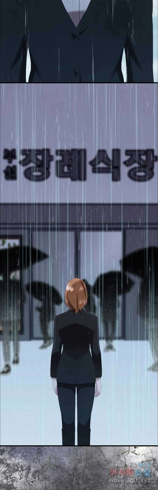두 번째 남편 75화 63