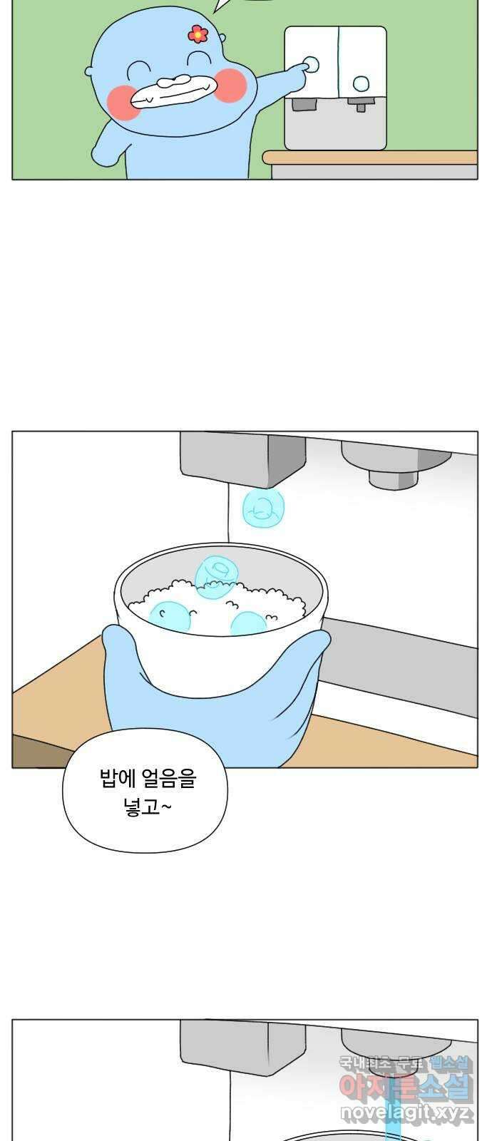 결혼생활 그림일기 185화 식성이 특이해 4