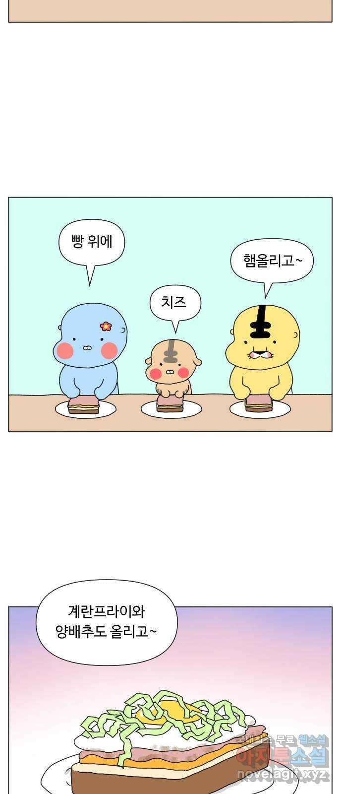 결혼생활 그림일기 185화 식성이 특이해 13