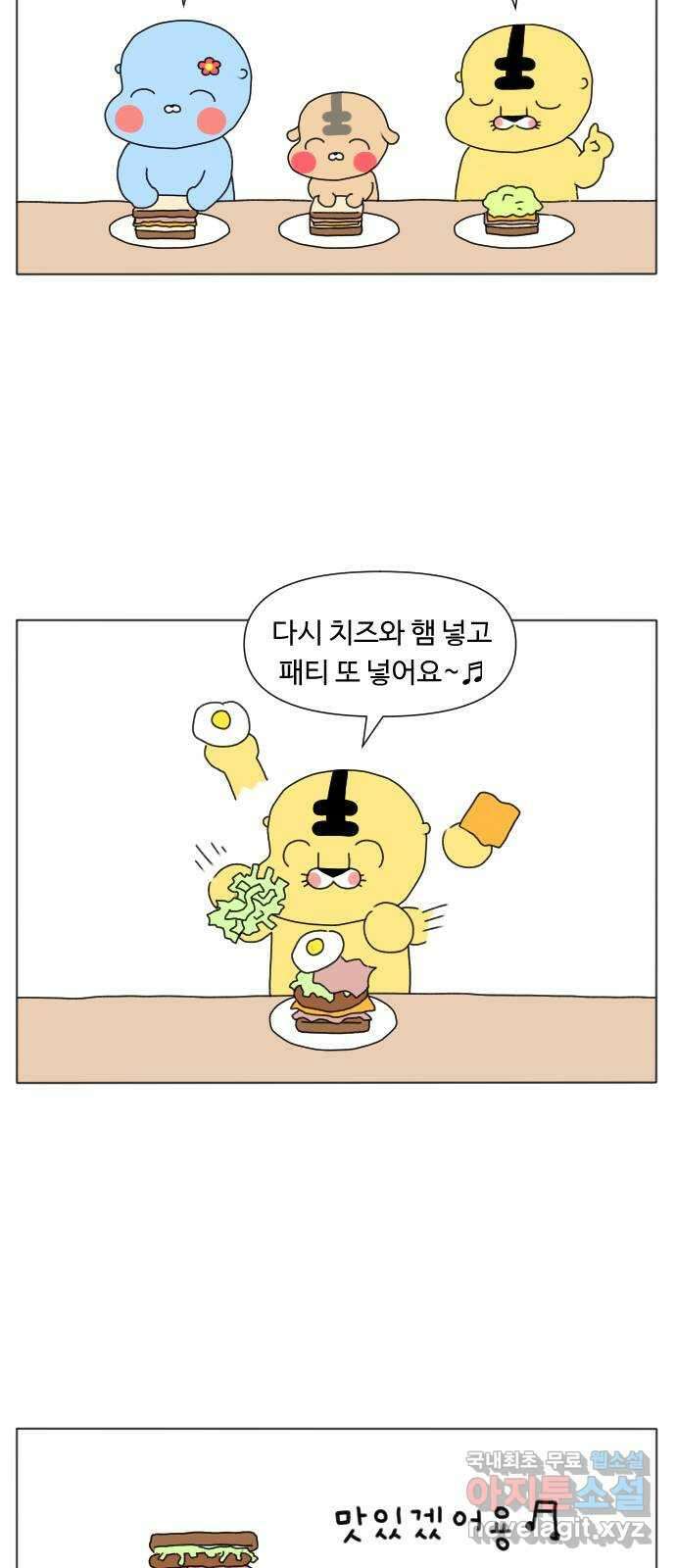 결혼생활 그림일기 185화 식성이 특이해 15