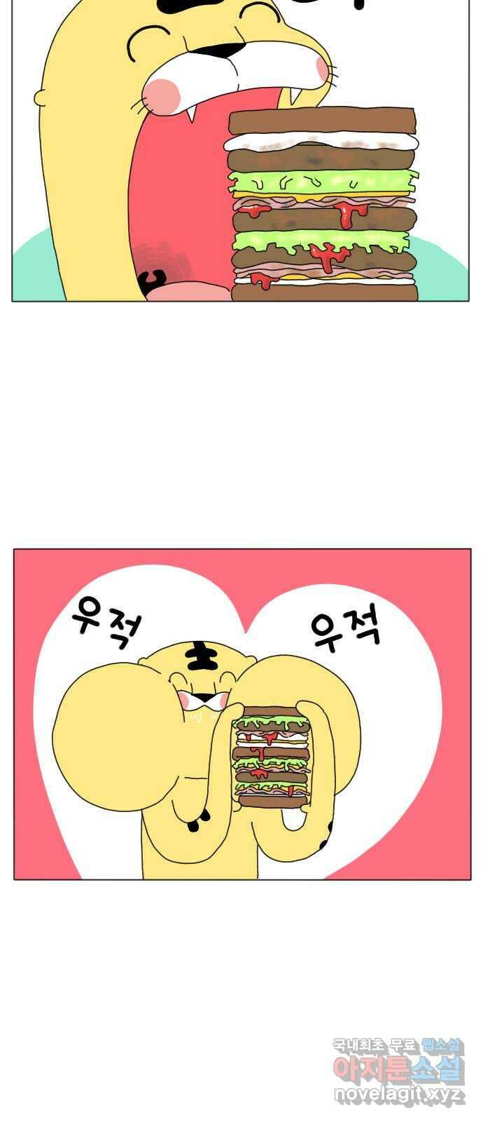 결혼생활 그림일기 185화 식성이 특이해 18