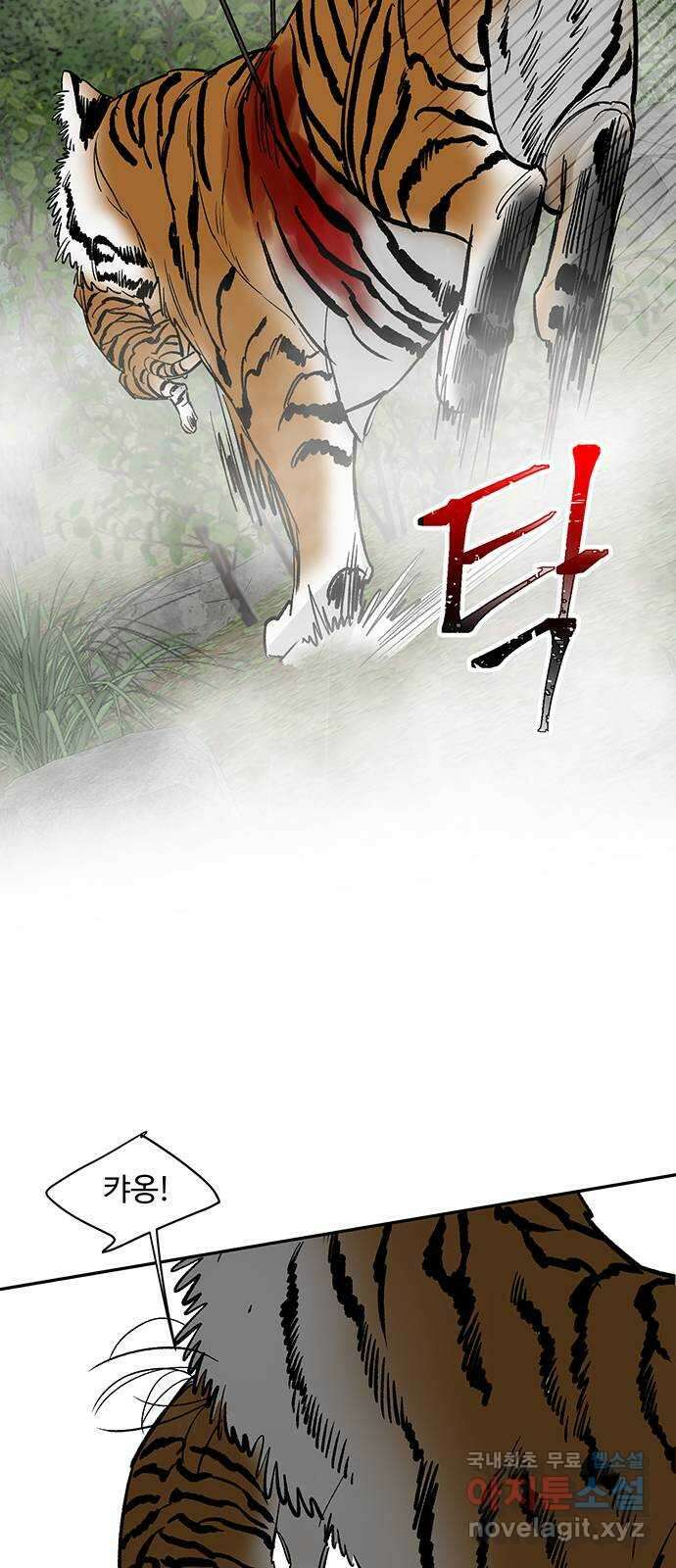 백호랑 시즌3 70화 시작점 2 2