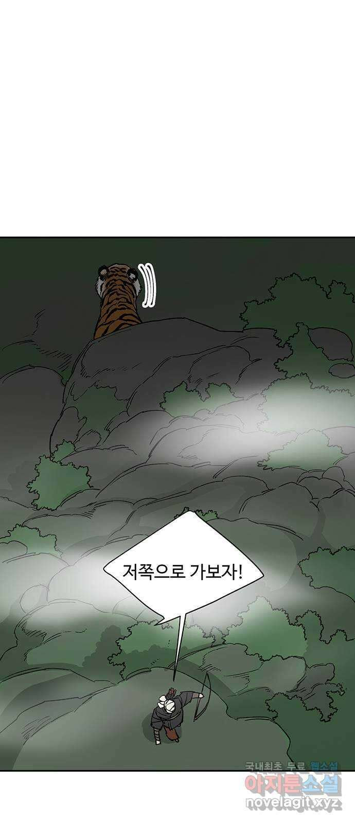 백호랑 시즌3 70화 시작점 2 7