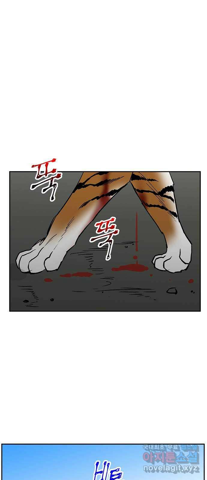 백호랑 시즌3 70화 시작점 2 8