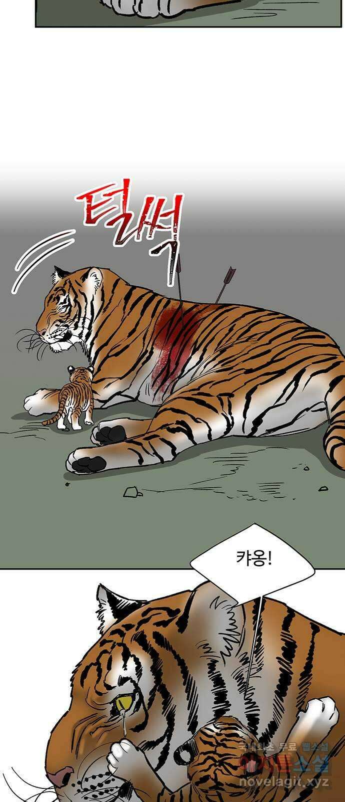 백호랑 시즌3 70화 시작점 2 12
