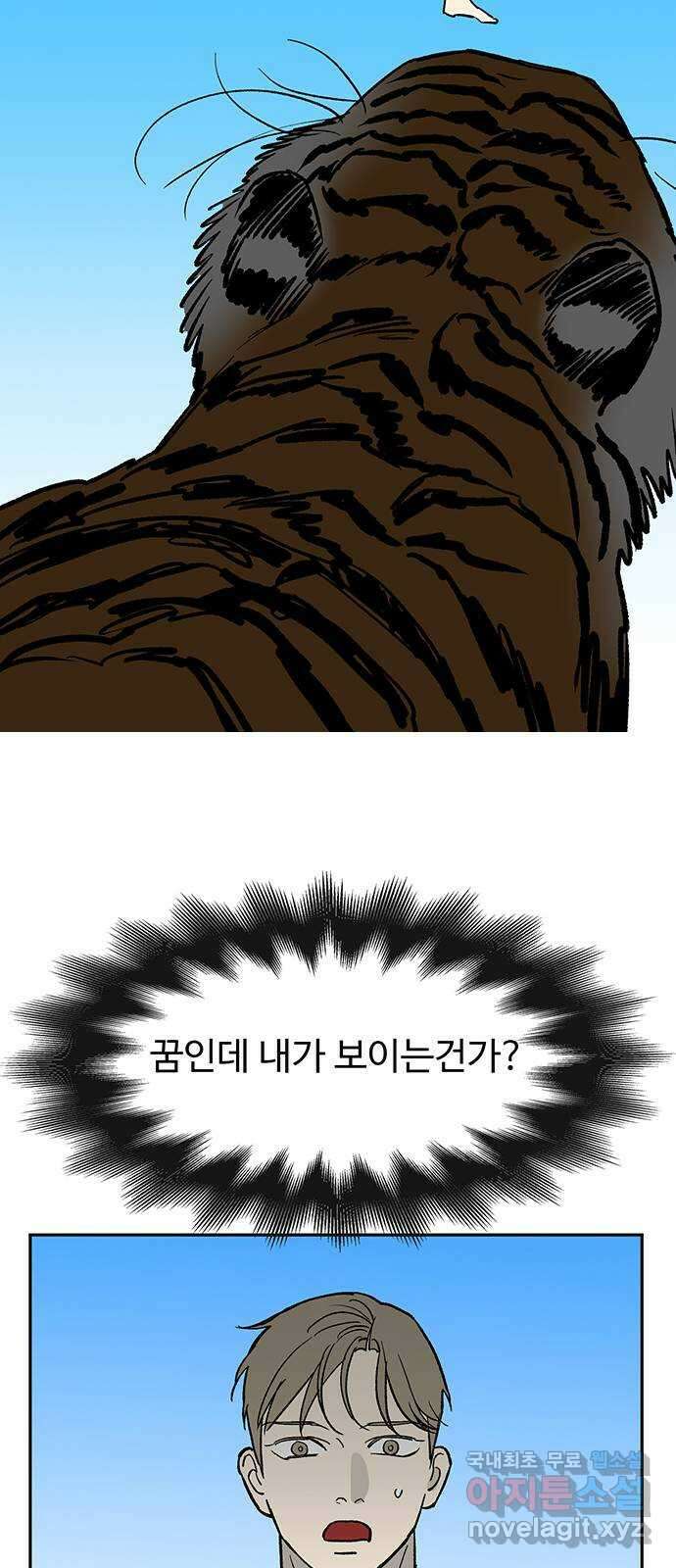 백호랑 시즌3 70화 시작점 2 14