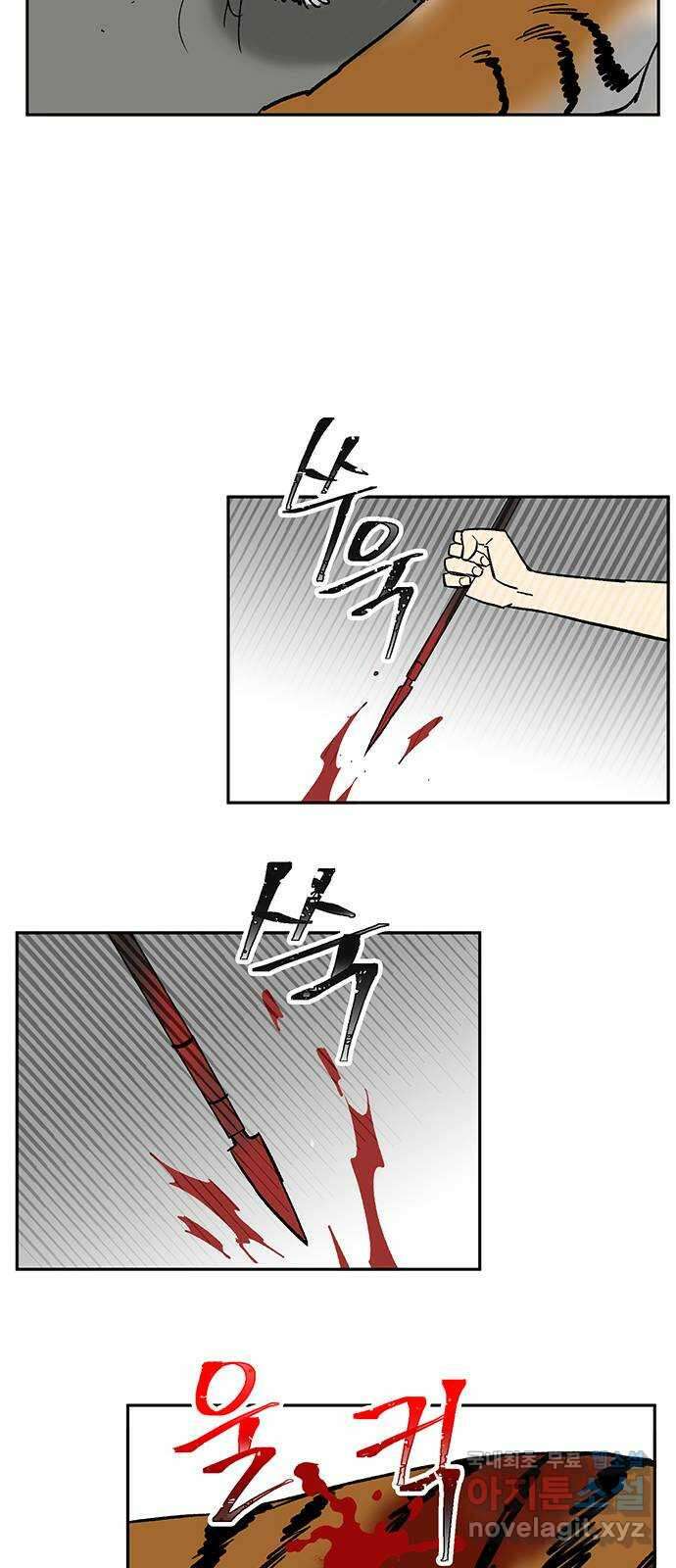 백호랑 시즌3 70화 시작점 2 17