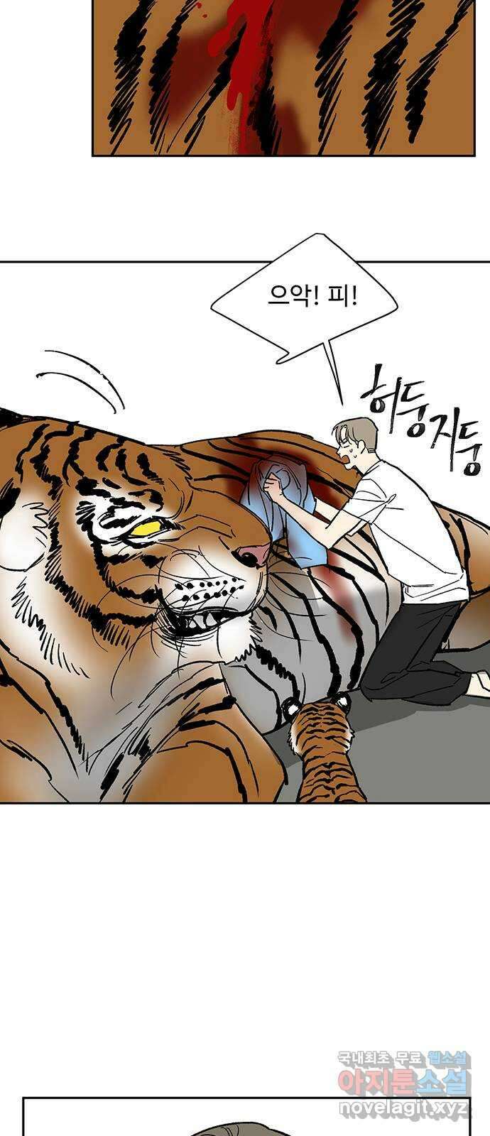 백호랑 시즌3 70화 시작점 2 18