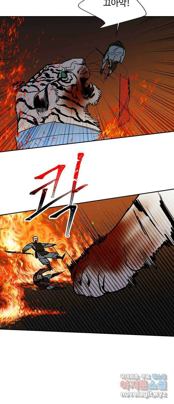 백호랑 시즌3 70화 시작점 2 32