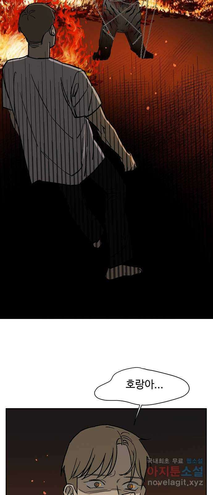 백호랑 시즌3 70화 시작점 2 34
