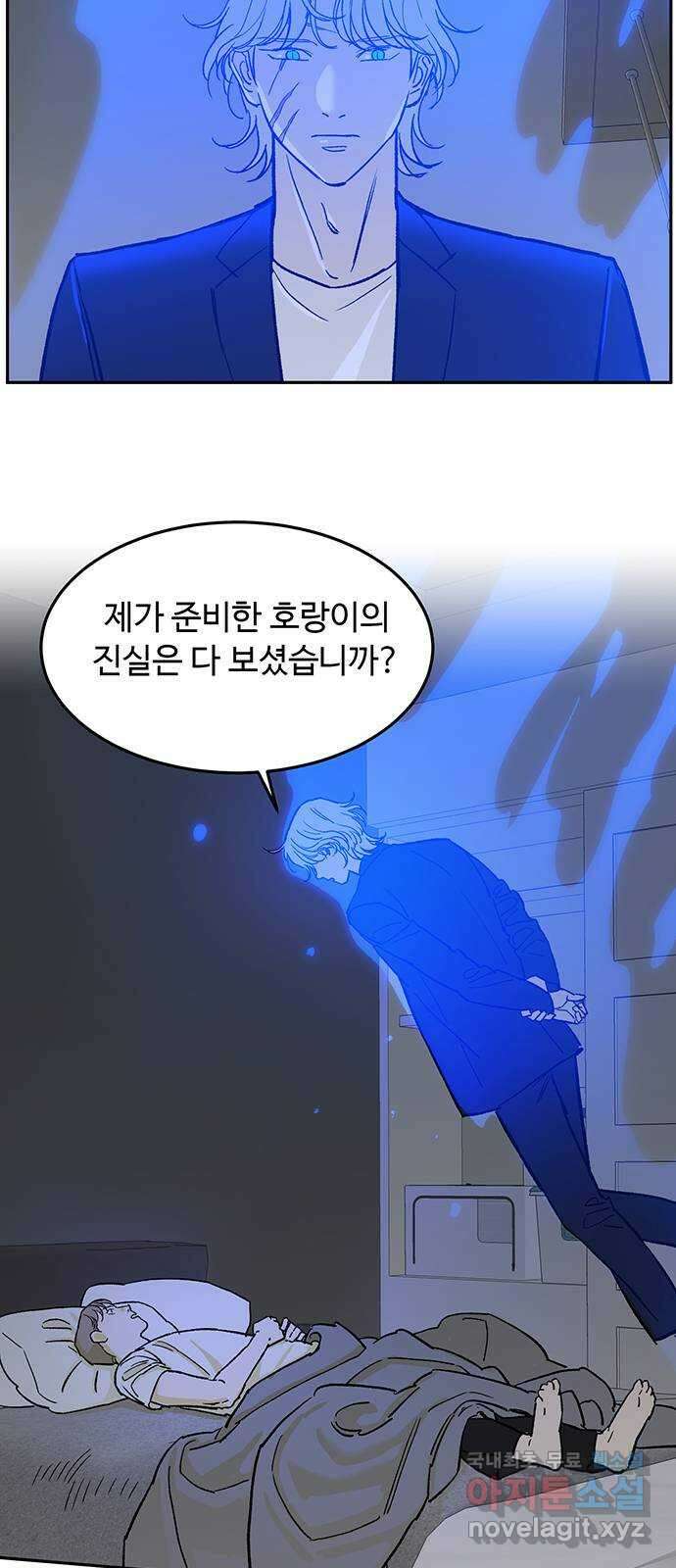 백호랑 시즌3 70화 시작점 2 39