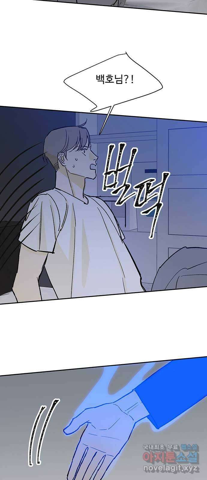 백호랑 시즌3 70화 시작점 2 40
