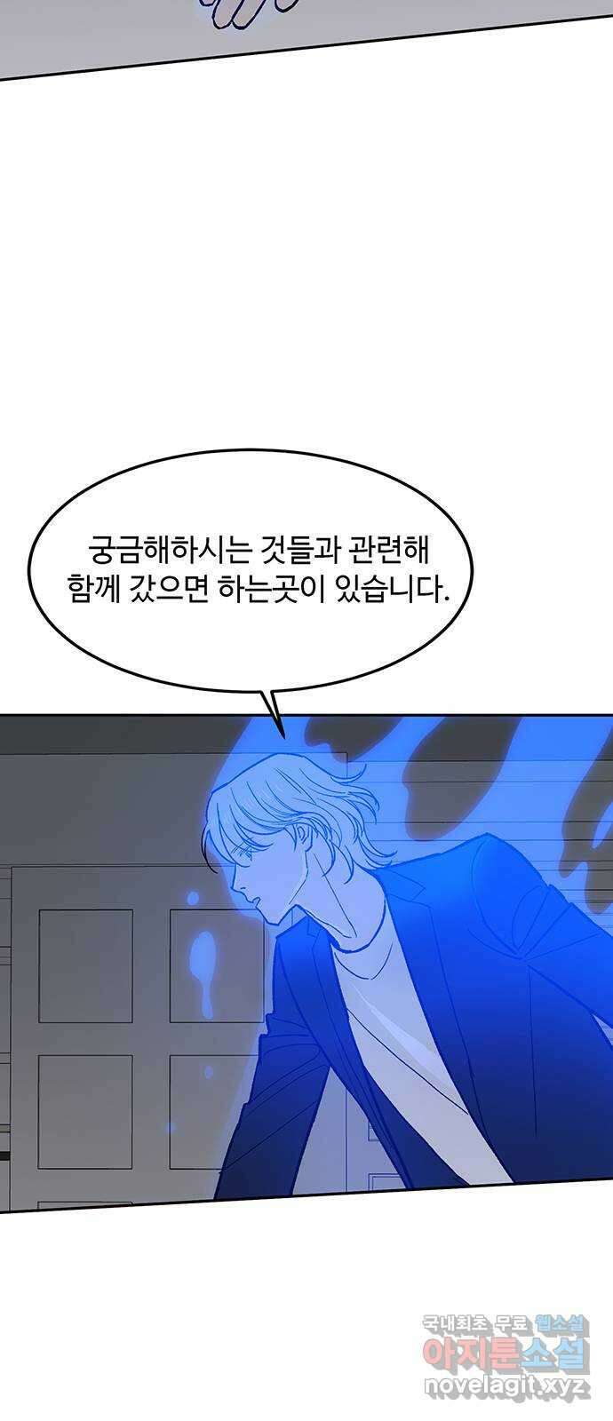 백호랑 시즌3 70화 시작점 2 41