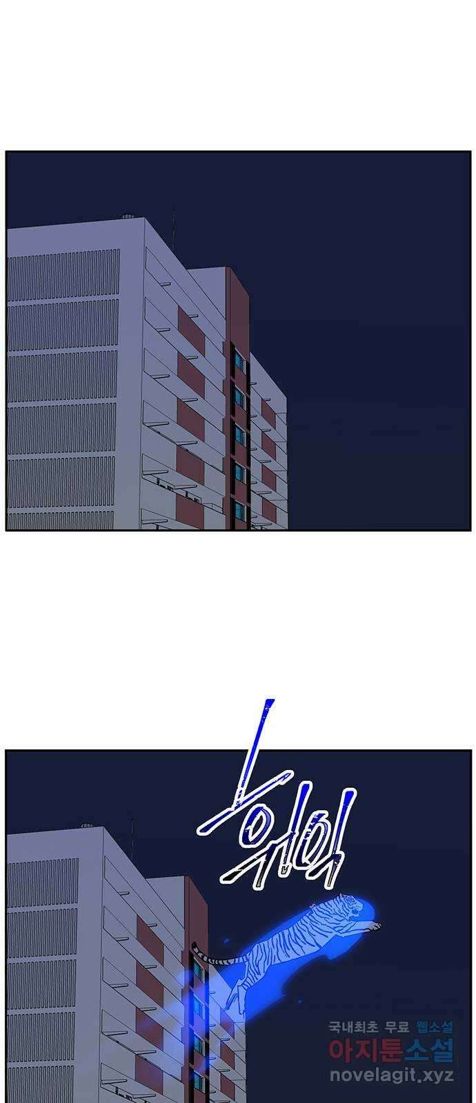 백호랑 시즌3 70화 시작점 2 43