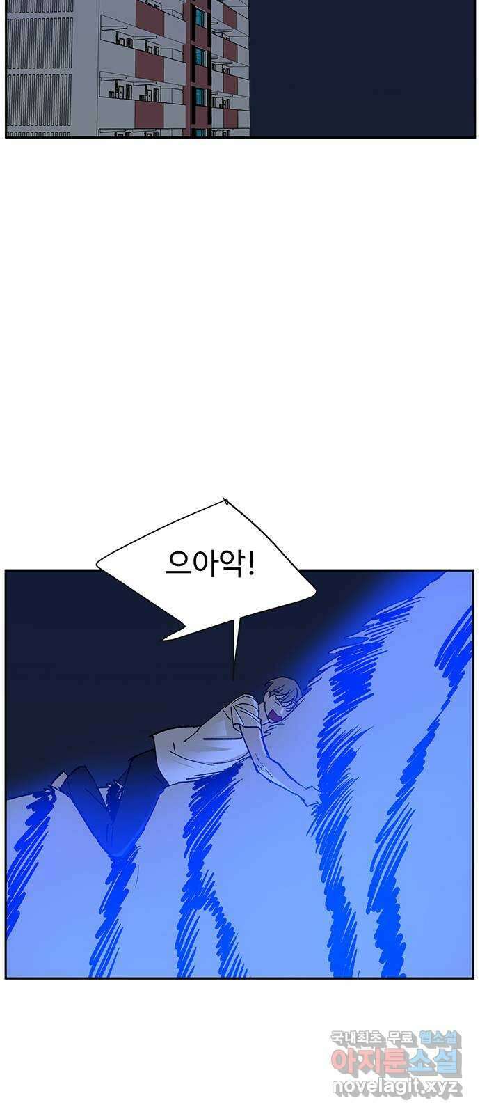 백호랑 시즌3 70화 시작점 2 44