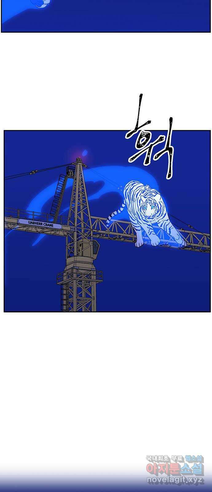 백호랑 시즌3 70화 시작점 2 48